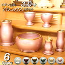 仏具 モダン仏具 セット『アルミックス 6具足 3寸』( 仏具セット 仏壇 ミニ仏壇 日蓮宗 浄土宗 法事 線香差し 花瓶 モダン仏壇 ミニ仏具 湯呑 香炉 仏...