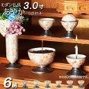 【全品ポイントアップ】仏具 モダン仏具 セット『あやか 5点セット 3寸』 日本製 有田焼 モダン 仏具セット ミニ 仏壇 ミニ仏壇 可愛い 花 桜 彩花 法事...