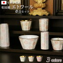 【全品ポイントアップ】モダン仏具 セット『有田焼 エトワール 6点セット』( 可愛い 仏具 セット モダン 仏壇 線香立て ミニ仏具 仏壇仏具 お線香立て 花立...