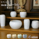 【全品ポイントアップ】仏具 モダン仏具 セット 『清水焼 フローラル 6点セット 3寸』( モダン 仏壇 線香立て 座布団 法事 ミニ仏具 仏壇仏具 お線香立て...