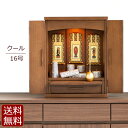 【全品ポイントアップ】仏壇 コンパクト クール 16号 【保証付き】 タモ材 ( 仏壇 ミニ ミニ仏壇 シンプル ナチュラル モダン仏壇 コンパクト 小型仏壇 ...