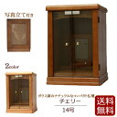 【ポイント5倍】ミニ仏壇 チェリー 14号 ダーク色 写真立て ダウンライト クルミ 【保証付き】【 送料無料 】 ( モダン 仏壇 ミニサイズ ミニ仏壇 ミニ...