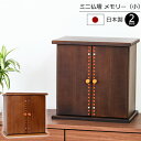 【ポイント5倍】国産 小型仏壇 ミニ仏壇 メモリー 小 日本製【保証付き】( 11号 12号 モダン 仏壇 仏具 ミニ おしゃれ 小さい お仏壇 かわいい モダ...