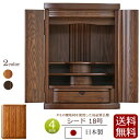 国産 モダンミニ仏壇 シード 18号 日本製 タモ材 無垢材 LED 【保証付き】 ライト モダン 仏壇 仏具 ミニ仏壇 ミニ 日蓮宗 おしゃれ 浄土真宗 真言宗 浄土宗 曹洞宗 お仏壇 モダン仏壇 コンパクト仏壇 小型仏壇 コンパクト 国産仏壇 新型