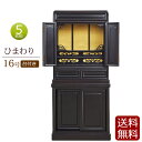 【ポイント5倍】唐木仏壇 床置き ひまわり 台付き 16号 【保証付き】 ( 仏壇 仏具 セット ミニ仏壇 台 ミニ 仏壇セット おしゃれ 仏壇台 仏壇下台 お...