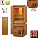 【ポイント5倍】【 配送設置 送料無料 】 国産 モダン仏壇 トーク 48号 経机付き 【保証付き】 日本製 タモ ダウンライト[ 国産仏壇 家具調仏壇 仏壇セ...