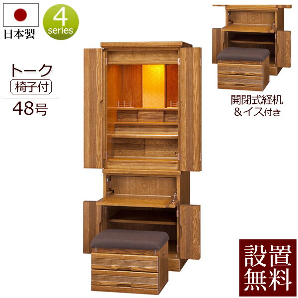 楽天市場】椅子 机 セット(仏壇|仏具):仏壇・仏具・神具 楽天市場】椅子 机 セット(仏壇|仏具):仏壇・仏具・神具