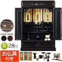 【ポイント5倍】仏壇 仏具セット付き 上置 桜の螺鈿入り ミニ仏壇 ぼたん 28号 (仏具付き) 紫檀調 黒檀調 【保証付き】 仏具セット 仏壇 仏具 掛軸 お...