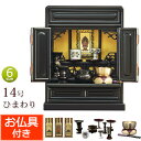 【ポイント5倍】仏具セット付き 唐木 ミニ仏壇 ひまわり 14号 桜色 (仏具付き)【保証付き】 仏壇仏具セット 仏具セット 仏壇 仏具 おりん セット ミニ ...