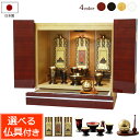 【ポイント5倍】仏具セット付き リビング仏壇 アクーリア 紫檀 仏具付き【保証付き】 国産 日本製 鏡面仕上げ LED ライト(仏壇 仏具 おりん モダン 仏具...