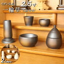 仏具 モダン仏具 セット『一輪草 5点セット 備前吹き 白みかげ』モダン 仏具セット 5具足 ミニ仏壇 お膳 仏膳 線香差し 法事 モダン仏壇 ミニ仏具 花瓶 ...