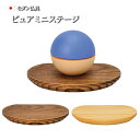仏具 ミニ骨壺置き台 ピュア ミニステージ 骨壷 ミニ 手元供養 ステージ ( 分骨 骨つぼ ミニ骨壺 おしゃれ 袋 カバー ペット 遺骨入れ コンパクト にじ...