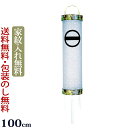 【ポイント5倍+クーポン】盆提灯 家紋 家紋入り盆提灯 『吊り提灯 住吉紋天(紙製)』家紋提灯 家紋入れ無料 盆ちょうちん お盆提灯 行灯 初盆 新盆 提灯 岐...