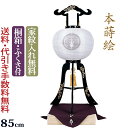 盆提灯 家紋『家紋入り盆提灯 本金萩高盛蒔絵 11号 (木製)』家紋提灯 家紋入れ無料 盆ちょうちん お盆提灯 行灯 提灯 岐阜提灯 ( 仏具 新盆 お盆 灯篭...