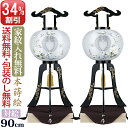 【全品ポイントアップ!】盆提灯 家紋 一対 『一対セット 本金萩高盛蒔絵 対柄 12号 (木製)』1054-W 家紋入れ無料 家紋入り盆提灯 家紋提灯 盆ちょう...