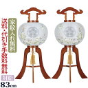 【ポイント5倍】盆提灯 家紋 『家紋入り盆提灯 一対セット ケヤキ 対柄 亀印(木製)』【1255-w】 家紋入れ無料 盆ちょうちん お盆提灯 行灯 お盆ちょう...