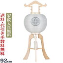 【ポイント5倍】盆提灯 家紋 家紋入り盆提灯 『ひのき白木 絹二重張り 12号(木製)』 家紋提灯 家紋入れ無料 神道 盆ちょうちん お盆提灯 『大内行灯 お盆...