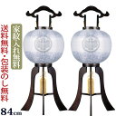 【ポイント5倍】『 家紋入り盆提灯 一対 入り 松月 <萩ボカシ> 11号 ( 木製 )』 2個セット 家紋提灯 家紋入れ無料 盆ちょうちん お盆提灯 行灯 お...