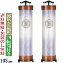 【ポイント5倍】盆提灯 家紋 『 【一対入り】 提灯 立花 8号 ケヤキ調 萩ぼかし 回転筒付き (木製)』 2個セット 家紋提灯 家紋入れ無料 盆ちょうちん ...