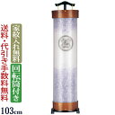 盆提灯 家紋 家紋入り盆提灯 『提灯 立花 8号 ケヤキ調 萩ぼかし 回転筒付き(木製)』 家紋入れ無料 盆ちょうちん お盆提灯 行灯 提灯 岐阜提灯 包装(仏...