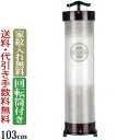 【ポイント5倍】盆提灯 家紋 家紋入り盆提灯 『提灯 回転筒付き 立花 8号 桜調 撫子ぼかし 回転筒付き(木製)』 家紋入れ無料 盆ちょうちん 新型 お盆提灯...
