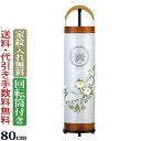 【ポイント5倍】盆提灯 家紋 モダン 『家紋入り盆提灯 立花 6号 ケヤキ調 回転筒付き(木製)』 家紋入れ無料 盆ちょうちん 新型 お盆提灯 行灯 お盆ちょう...