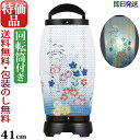 盆提灯 モダン 『回転 せいらん 1号』初盆 新盆 新型 盆ちょうちん お盆提灯 岐阜提灯【最強翌日配送】(お盆 新盆飾り 祭壇 仏具 初盆飾り お盆飾り 回転...