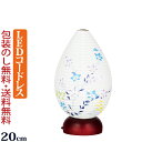 盆提灯 おしゃれ LED コードレス 『 佳花 1号 』盆ちょうちん お盆提灯 初盆 新盆 新型 岐阜提灯 モダン ミニ ミニ提灯 ミニ盆提灯 お盆 灯篭 初盆...