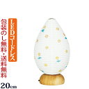 盆提灯 おしゃれ LED コードレス 『 佳花 2号 』 ナチュラル かわいい 北欧風 盆ちょうちん お盆提灯 初盆 新盆 新型 岐阜提灯 モダン ミニ ミニ提...