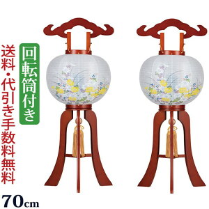 【スーパーSALE P5倍+クーポン】盆提灯 盆ちょうちん お盆提灯 『【一対入り】回転灯付き木製提灯 華のケヤキ 9号(大内・回転兼用)』初盆 新盆 提灯 岐阜提灯 回転灯 回転 一対 ( モダン 仏具 お盆 灯篭 初盆飾り 新盆飾り ちょうちん おしゃれ 贈答用 )