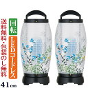 【ポイント5倍】盆提灯 コードレス 『【一対入り】回転 せいらん 6号 LEDコードレス 』初盆 新盆 新型 盆ちょうちん モダン お盆提灯 コンパクト 完成品...