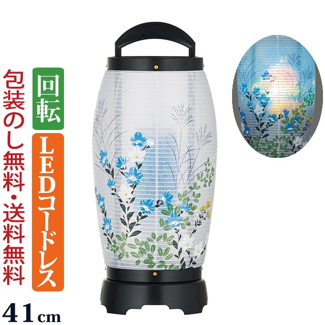 楽天市場】回転 灯籠 ledの通販