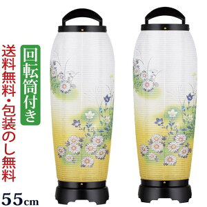 【ポイント10倍+クーポン】盆提灯 盆ちょうちん お盆提灯『 【一対入り】回転 あかつき 2号』初盆 新盆 ( お盆 新盆飾り 祭壇 初盆飾り お盆飾り 回転灯 灯籠 ちょうちん 回転提灯 おしゃれ 霊前灯 灯篭 提灯 盆灯篭 飾り モダン 仏壇 お盆灯篭 盆 贈答用)