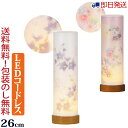 盆提灯 ミニサイズ コードレス 『 和照灯 月と菊桔梗 ・ 桔梗 』LED ミニ盆提灯 新型 おしゃれ 盆ちょうちん お盆提灯 初盆 新盆 モダン ミニ ミニ提...