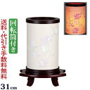 【ポイント10倍+クーポン】盆提灯 盆ちょうちん お盆提灯 『霊前灯 まどか木蓮(1個入り)』初盆 新盆 提灯 岐阜提灯 ( 仏壇 仏具 モダン 新型 おしゃれ...