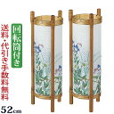 【ポイント5倍】盆提灯 盆ちょうちん モダン 『 回転提灯 みやび 22号 一対入り』お盆提灯 初盆 新盆 提灯 岐阜提灯 ( おしゃれ お盆 灯篭 回転 初盆...