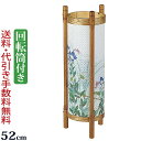 【ポイント10倍+クーポン】盆提灯 盆ちょうちん モダン 『 回転提灯 みやび 22号』お盆提灯 初盆 新盆 提灯 岐阜提灯 ( おしゃれ お盆 灯篭 回転 初...