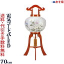 盆提灯 盆ちょうちん お盆提灯『 大内行灯 欅(ケヤキ)絵入 10号 ( 木製 )【電気コード式LED】』初盆 新盆 岐阜提灯 萩の香【あす楽】 ( 灯篭 新盆...