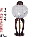 【ポイント5倍】盆提灯 ミニサイズ 盆ちょうちん お盆提灯 『 遥(はるか)9号 桜(木製)』モダン 初盆 新盆 岐阜提灯 ( ミニ行灯 祭壇 灯篭 新盆飾り ...