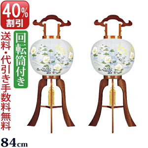 【スーパーSALE P5倍+クーポン】盆提灯 一対 盆ちょうちん お盆提灯 『【一対入り】銘木工芸行灯 松徳 11号(回転灯付き)(木製)』回転灯 初盆 新盆 提灯 岐阜提灯 回転提灯 ギフト のし ( 仏具 おしゃれ お盆 灯篭 回転 対入 ちょうちん お盆用提灯 贈答用)