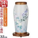 【ポイント10倍】 盆提灯 コードレス LED まほろば 2号 ケヤキ調 絹二重張り 描き絵 木製 モダン ( 初盆 新盆 お盆提灯 お盆ちょうちん 灯籠 盆飾...