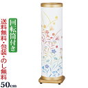 【ポイント10倍+クーポン】盆提灯 盆ちょうちん お盆提灯『霊前灯 のどか 秋草 回転筒付き 木製(1個入り)』初盆 新盆 提灯 岐阜提灯 回転提灯 ( 仏具 ...