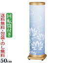 【ポイント10倍+クーポン】盆提灯 盆ちょうちん お盆提灯『霊前灯 のどか 蓮華 回転筒付き 木製(1個入り)』初盆 新盆 提灯 岐阜提灯 回転提灯 ( 仏具 ...