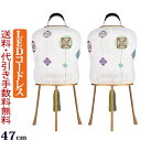 盆提灯 コードレス モダン 『【一対入り】モダン提灯 華かずら すず呂(小)【LED電池灯付き コードレスタイプ】』(3811-L)初盆 新盆 岐阜提灯 おしゃ...