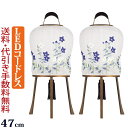 【ポイント5倍】盆提灯 コードレス モダン『【一対入り】モダン提灯 華かずら ききょう(小)【LED電池灯付き コードレスタイプ】』おしゃれ インテリア 提灯 ...