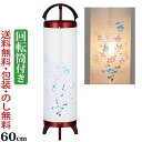 【ポイント10倍+クーポン】盆ちょうちん 盆提灯 立花5号 桜調 和紙張り 初盆 新盆 岐阜提灯 新型 回転行灯 ( 灯籠 燈籠 灯篭 新盆飾り お盆飾り お盆...