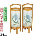 【ポイント5倍】盆提灯 盆ちょうちん お盆提灯『【一対入り】 回転提灯 みやび5号』モダン おしゃれ 対 対入 初盆 新盆 新型 岐阜提灯 (仏具 ミニ お盆 ...