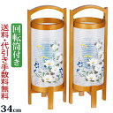 【ポイント5倍】盆提灯 モダン 『【一対入り】 回転提灯 みやび6号』【最強翌日配送】対柄 盆ちょうちん 新型 お盆提灯 岐阜提灯 送料無料 ( おしゃれ お盆...