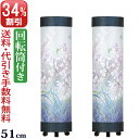 盆提灯 おしゃれ モダン 『【一対入り】霊前灯 夢想の灯 1号 回転筒付き 木製 』2個セット 初盆 新盆 新型 お盆提灯 回転提灯 ( お盆 灯篭 仏具 新盆...