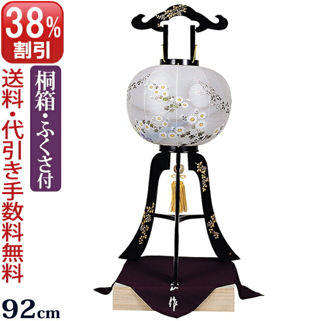 【スーパーSALE P5倍+クーポン】盆提灯 盆ちょうちん お盆提灯 『本蒔絵 本金萩高盛蒔絵 絹二重 12号 描き絵(木製)桐箱・ふくさ付き』高級 初盆 新盆 提灯 岐阜提灯 ( お盆飾り お盆 モダン 初盆飾り 新盆飾り おしゃれ 灯篭 新盆提灯 盆灯篭 盆飾り 灯籠 お盆灯篭 贈答用)